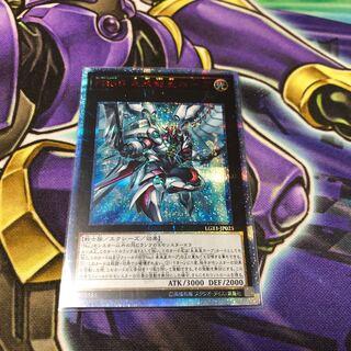 FNo.0 未来龍皇ホープ 20thシークレットレア