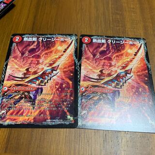 熱血剣 グリージーホーン｜熱血龍 リトルビッグホーン