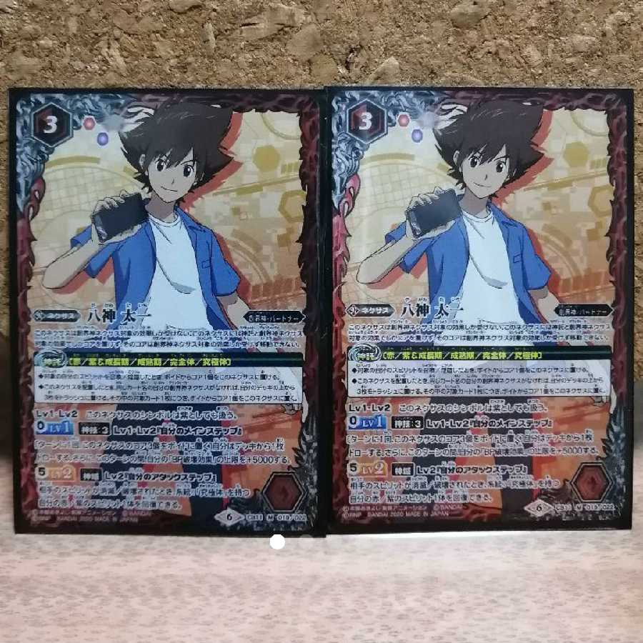 バトスピ デジモン 八神 太一