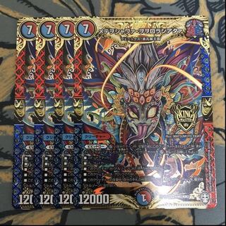 翌日発送　メテヲシャワァヲヲロラシアタァ　4枚