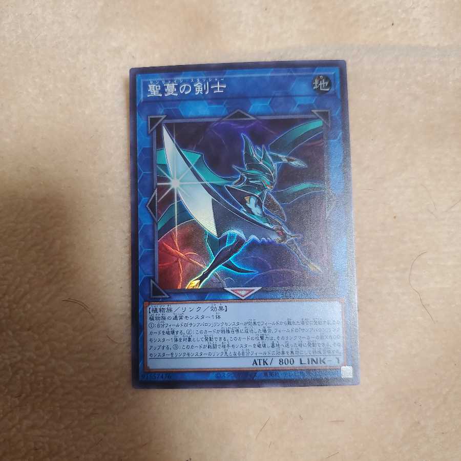 Sunvine Thrasher Super Rare