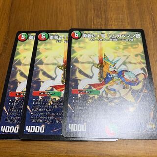 勇者の1号 ハムカツマン蒼