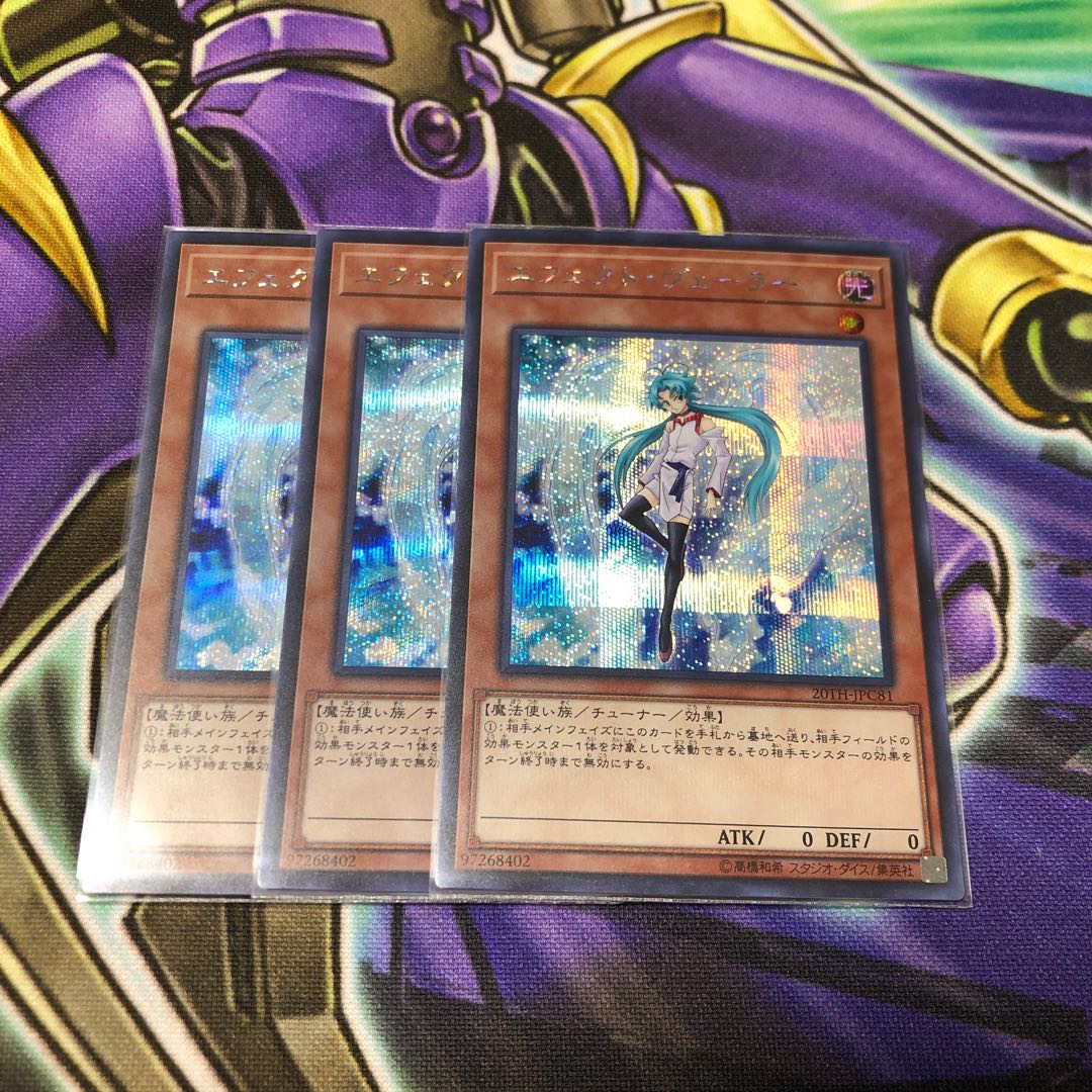 エフェクト・ヴェーラー シークレットレア