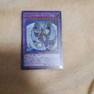 究極宝玉神レインボー・オーバー・ドラゴン ウルトラレア