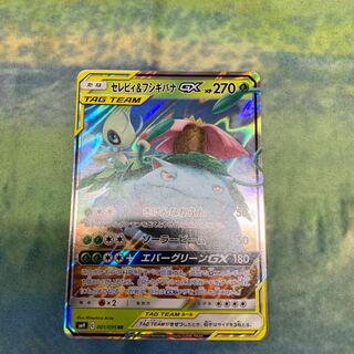 セレビィ&フシギバナ