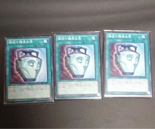 強欲で謙虚な壺 ノーマル　3枚セット　【カズナ】