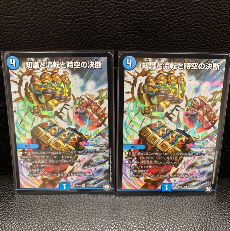 あーさん専用パーフェクトウォーター2枚