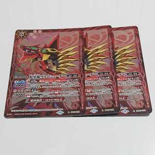 煌星銃ヴルムシューター 3枚