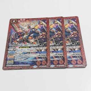 煌星第一使徒アスガルディア 3枚