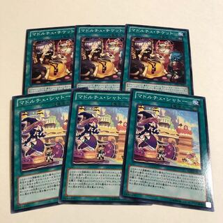 マドルチェ・チケット ノーマル マドルチェシャトー