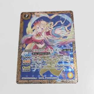 [クリスマスパーティ] レイ・オーバ