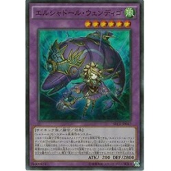 エルシャドールウェンディゴ【シークレット】{SECE-JP047}《融合》