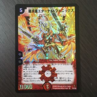 Good] Dragon Fire Phoenix Eternal Phoenix, initial