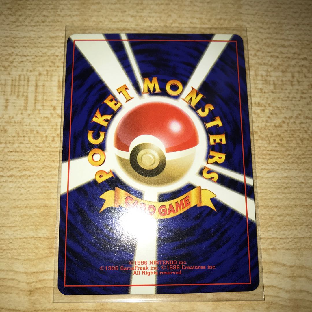 ミュウツー　星有り