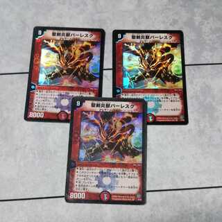 Balesk Baj, the Timeburner 3 beautiful copies available