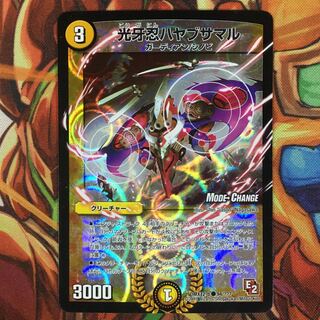 光牙忍ハヤブサマル(MODE CHANGE)ホイル