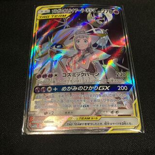 ソルガレオ&ルナアーラGX SR