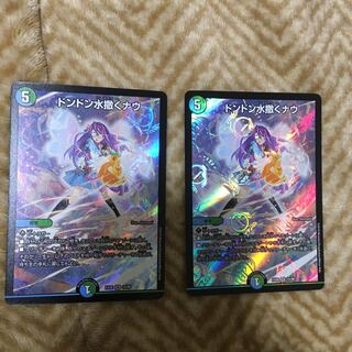 ドンドン水撒くナウ SR