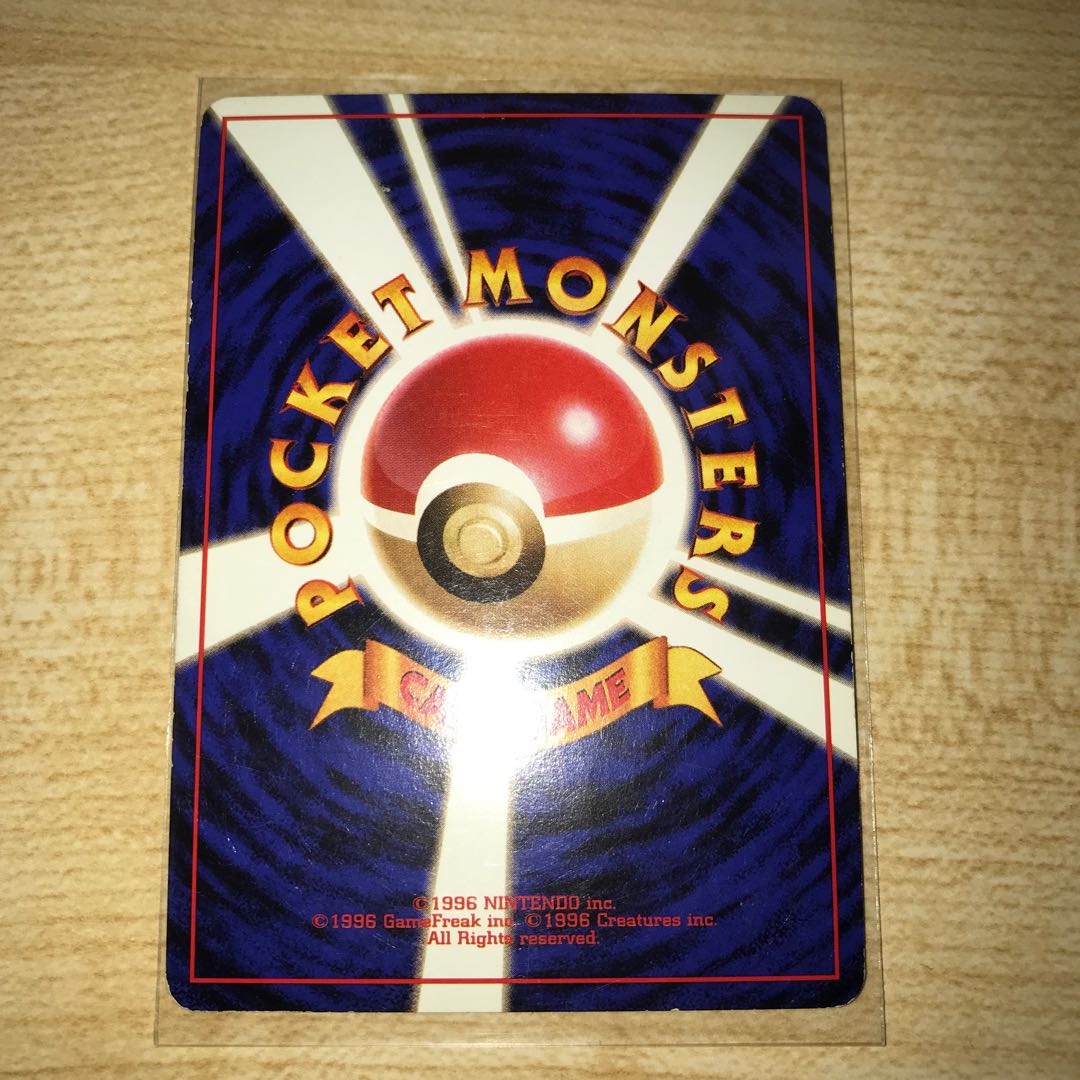 カイリュー　旧裏　いやしのかぜ