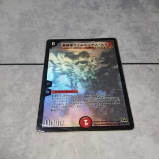 戦極竜ヴァルキリアス・ムサシ