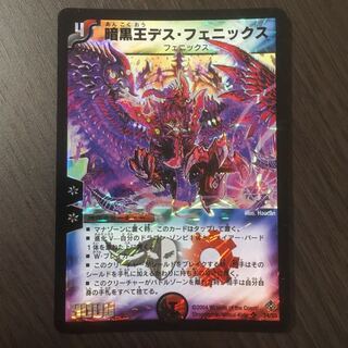 【良品】暗黒王デス・フェニックス　初期