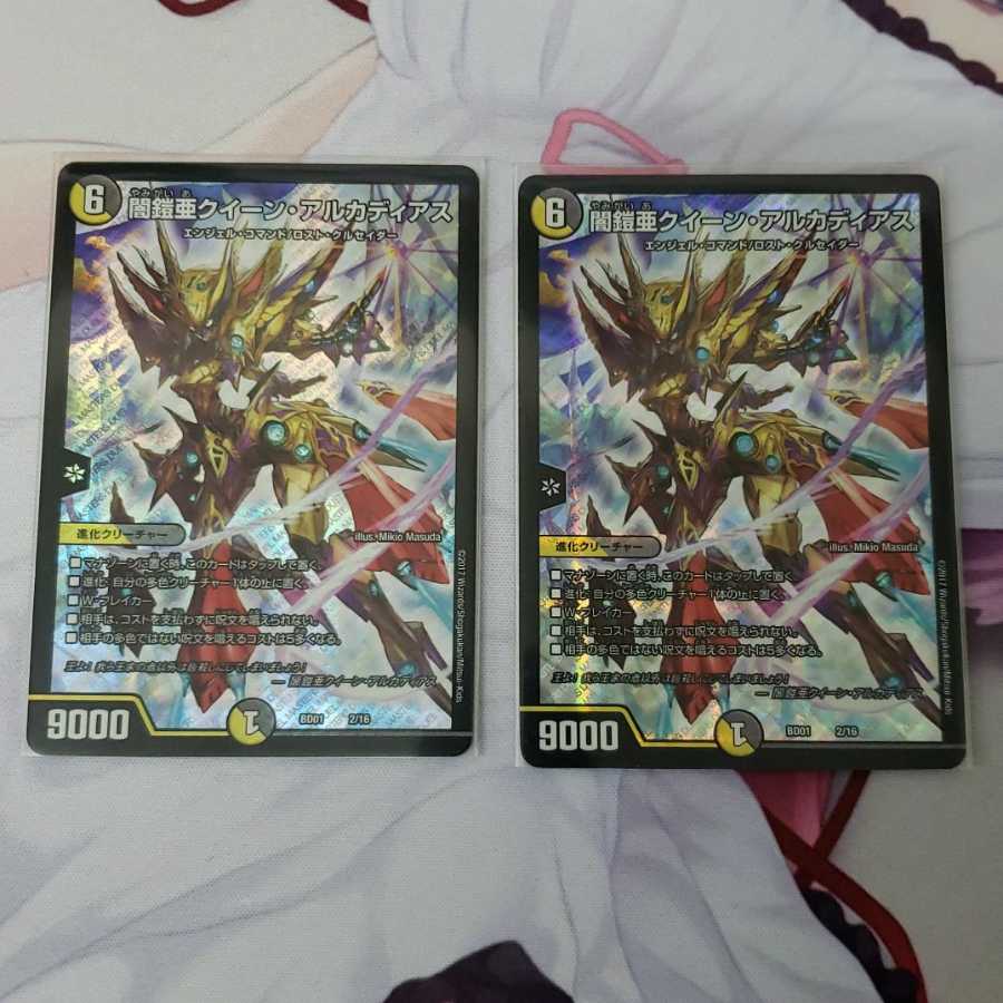 闇鎧亜クイーン・アルカディアス 2枚