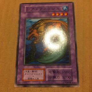 レア・フィッシュ ノーマル