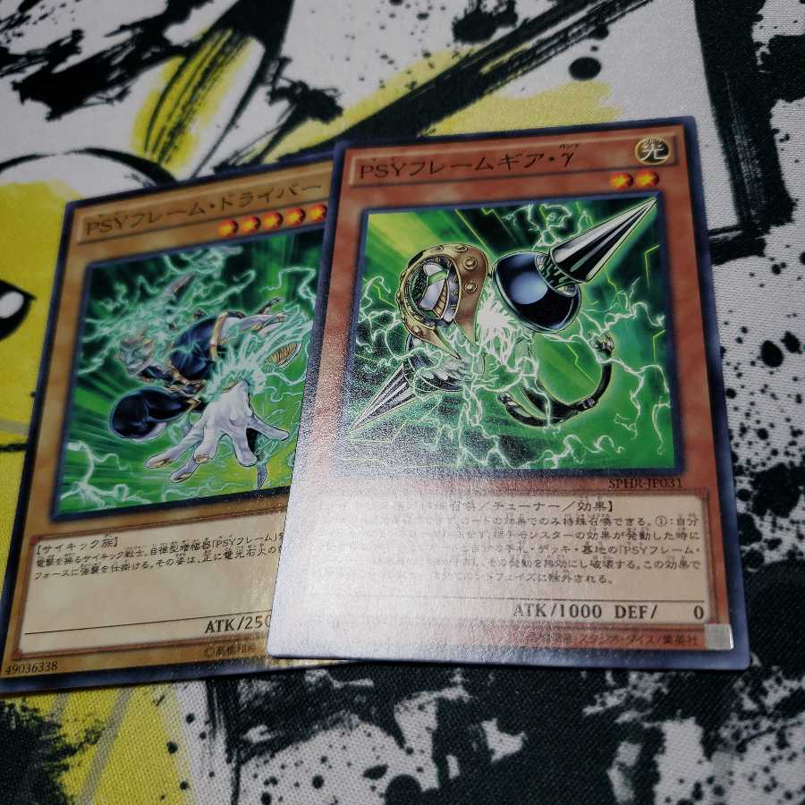 PSYフレームギア・γ フレームドライバー