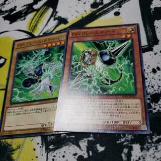 PSYフレームギア・γ フレームドライバー