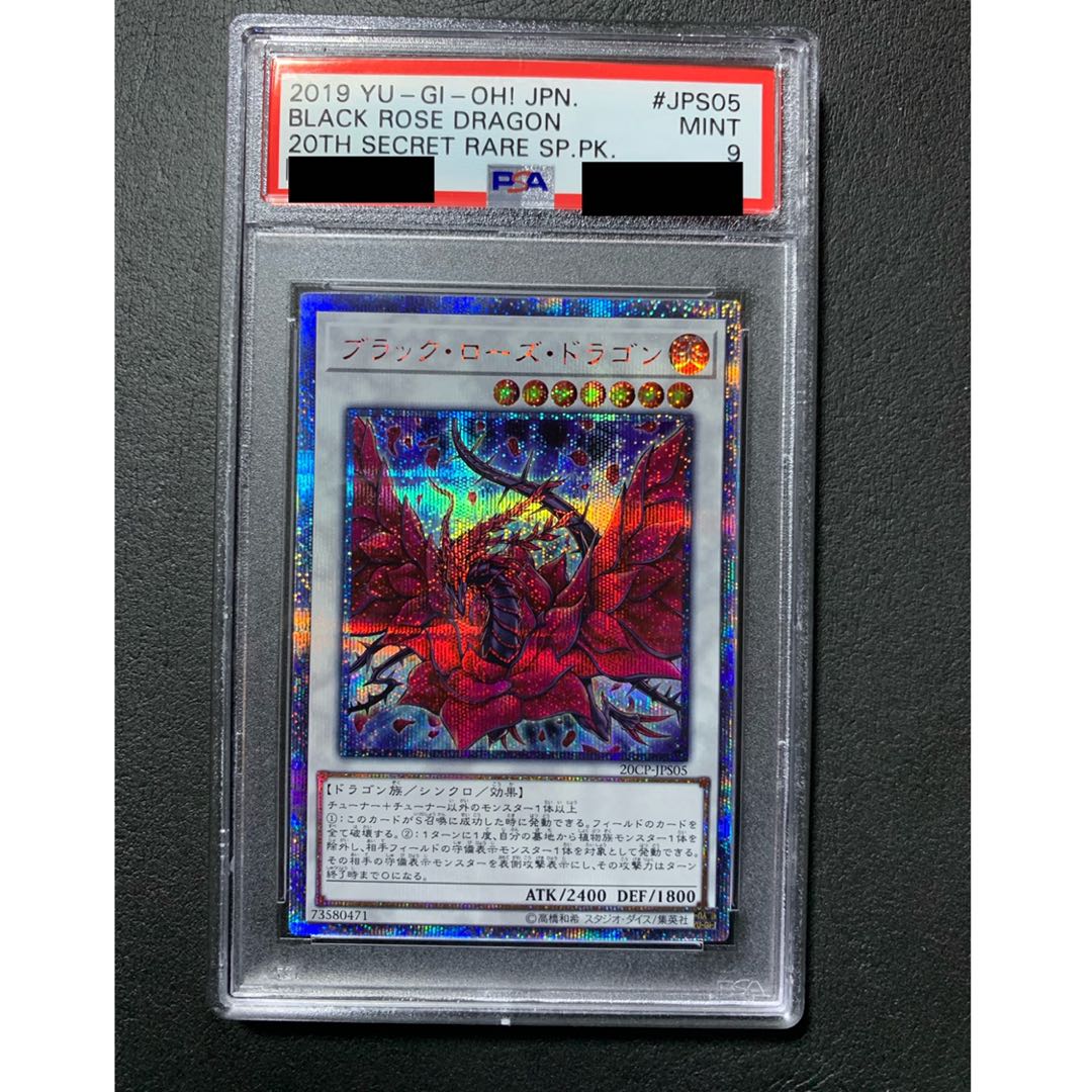 ブラック・ローズ・ドラゴン 20thシークレットレア PSA9