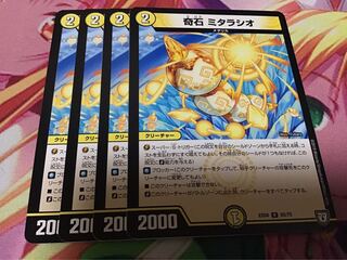 奇石 ミタラシオ　4枚