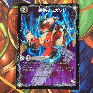 悪夢卍 ミガワリ｜忍者屋敷 カラクリガエシ｜絡繰の悪魔龍 ウツセミヘンゲ