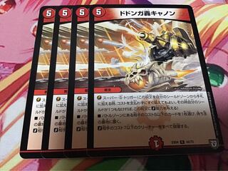 ドドンガ轟キャノン　4枚