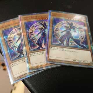 ブラックマジシャン　20th