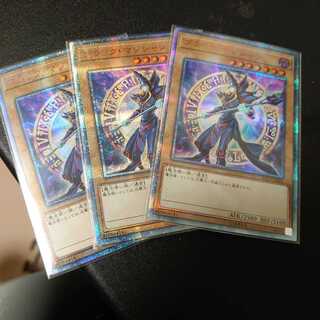 ブラックマジシャン　20th