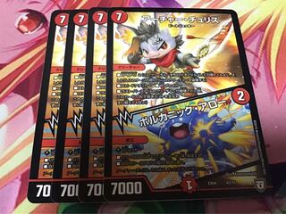 アーチャー・チュリス｜ボルカニック・アロー　4枚