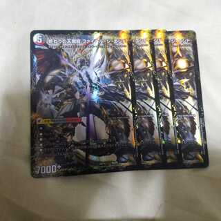 始まりの龍装具 ビギニング・スタート｜終わりの天魔龍 ファイナル・ジ・エンド