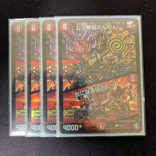 Insect Pay No Heed Non Non Non｜Heat to Ashes R-foil