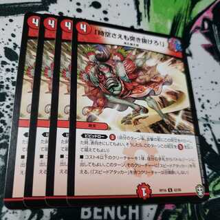 「時空さえも突き抜けろ!」