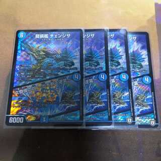 龍装艦 チェンジザ｜六奇怪の四 -土を割る逆瀧-