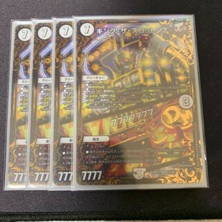 キング・ザ・スロットン7｜7777777 SR