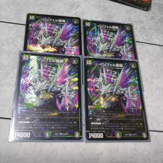 インフェル龍樹