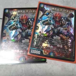 SSS級天災 デッドダムド