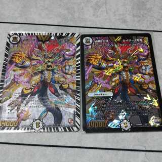 「必勝」の頂 カイザー「刃鬼」