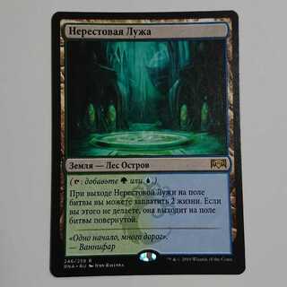 繁殖池 ロシア語