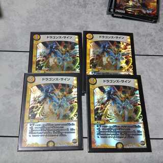 ドラゴンズ・サイン R-foil