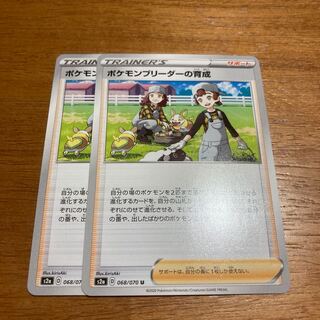 ポケモンブリーダーの育成2枚