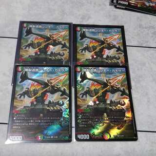 爆裂遺跡シシオー・カイザー