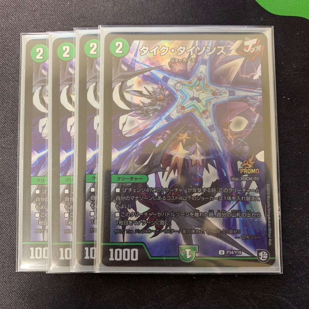 タイク・タイソンズ プロモ