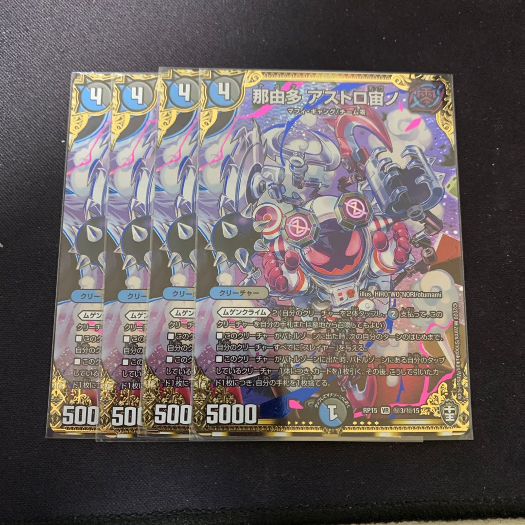 那由多 アストロ宙ノ SE